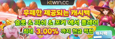 주말 한정 잭팟 이벤트 promotion banner